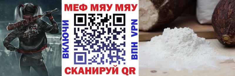 Мефедрон 4 MMC  Белозерск 