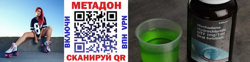 Метадон methadone  KRAKEN онион  Белозерск 